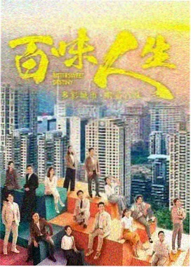 潮汐之城 都市情感剧在线观看