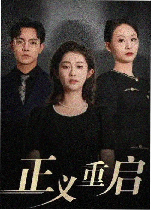 暗河档案 犯罪悬疑剧在线观看